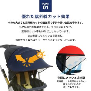 ベビーカー 日よけ マニト 12色 ベビーカー...の詳細画像1