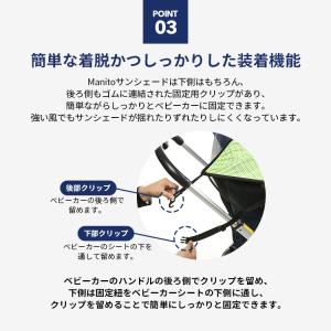 ベビーカー 日よけ マニト 12色 ベビーカー...の詳細画像3