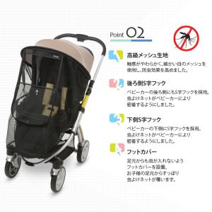 ベビーカー 日よけ 虫よけ マニト 2WAY ...の詳細画像3