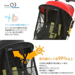 ベビーカー 日よけ 虫よけ マニト 2WAY ...の詳細画像4
