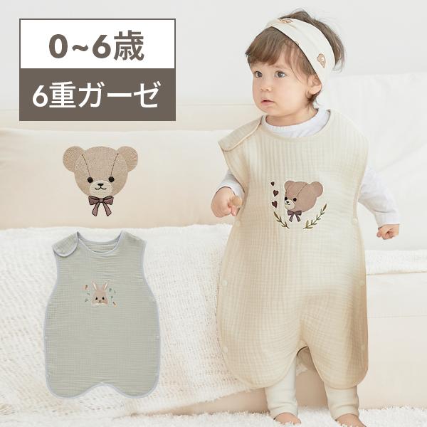 スリーパー スモルビ　6重ガーゼ　すやすや　スリーパー  ベビー 赤ちゃん キッズ 綿毛布 着る毛布...