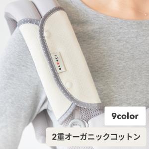 抱っこ紐 よだれカバー よだれパッド スモルビ ハンドメイド オーガニックコットン素材 リバーシブルよだれパッド よだれパット｜littlesmile