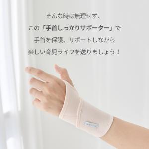 手首しっかりサポーター2枚セット 手首サポータ...の詳細画像2