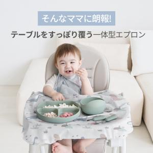 スモルビテーブル一体型お食事エプロン 長袖 袖...の詳細画像2
