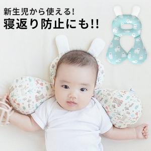 ベビー枕 新生児 絶壁防止 頭の形 スモルビ 産まれたその日から使える