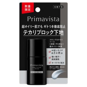 ソフィーナ プリマヴィスタ スキンプロテクトベース トライアルサイズ 8.5ml 化粧下地 皮脂くずれ防止 テカリ防止 オイリー肌 超オイリー肌