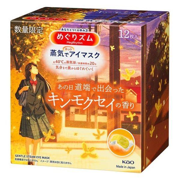 めぐりズム 蒸気でホットアイマスク あの日道端で出会った キンモクセイの香り 12枚入