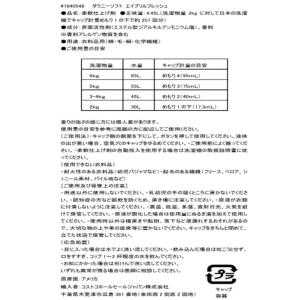 ウルトラ ダウニー エイプリルフレッシュの香り...の詳細画像2
