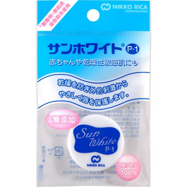 即納 サンホワイトP-1 ワセリン 平型 3g 日興リカ 保湿 スキンケア 目もと くちびる 乾燥防...