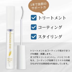 フェニックスアイ アイラッシュ サポートジェル...の詳細画像2