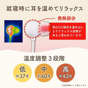 サンコー 就寝前のじんわりリラックス「耳ぽっか...の詳細画像2