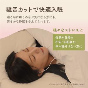 サンコー 就寝前のじんわりリラックス「耳ぽっか...の詳細画像3