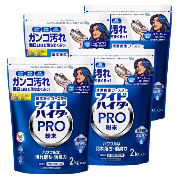 ワイドハイター PRO 衣料用漂白剤 粉末 2kg 衣料用洗剤 花王 洗濯 酸素系 漂白剤 ハイター...