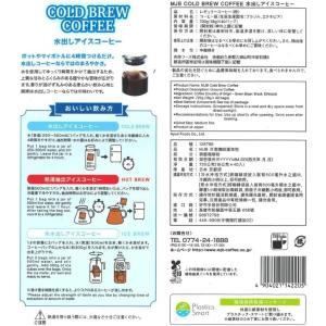MJB 水出し アイスコーヒー バッグ 18g...の詳細画像1
