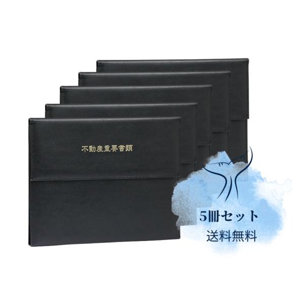 テージー 不動産書類ホルダー 黒 FHB-140T-01 5冊セット ケース販売 お徳用 ファイル ...