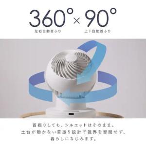 アイリスオーヤマ サーキュレーター WOOZO...の詳細画像3