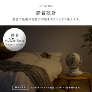 アイリスオーヤマ サーキュレーター WOOZO...の詳細画像5