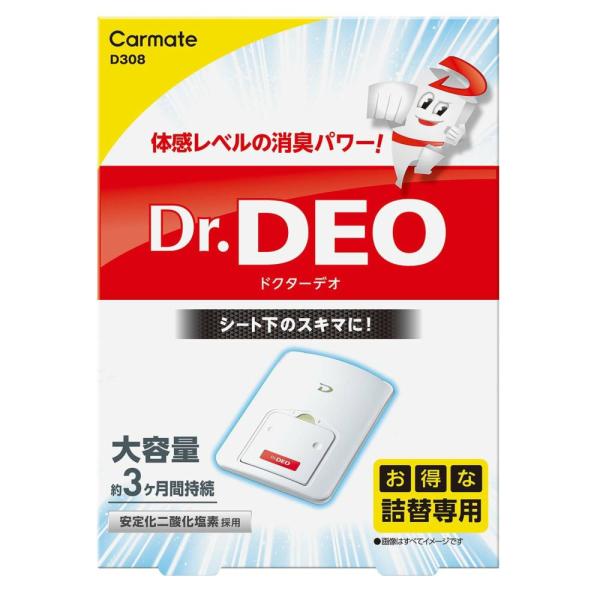 即納 カーメイト 車用 除菌消臭剤 ドクターデオ Dr.DEO シート下 設置 タイプ 詰替え用 大...