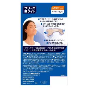 佐藤製薬 ブリーズライト スタンダード レギュ...の詳細画像1