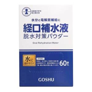 五洲薬品 経口補水液 脱水対策 パウダー 60包...の商品画像