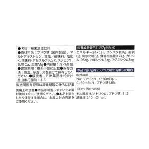 五洲薬品 経口補水液 脱水対策 パウダー 60...の詳細画像2