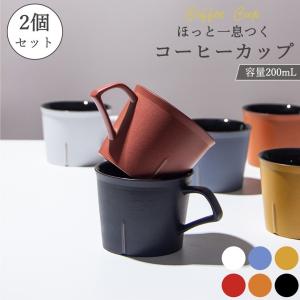 DANSK（ダンスク） アラベスク ペア マグカップ 320ml 2個入り × 2点