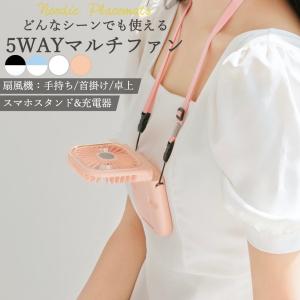 ハンディファン 5way 首かけ 卓上 扇風機 ...の商品画像