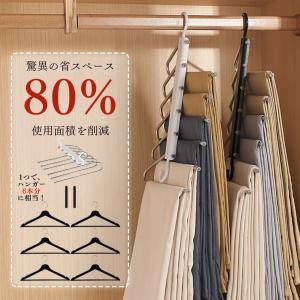 ズボンハンガー 6連 スラックスハンガー ステ...の詳細画像4