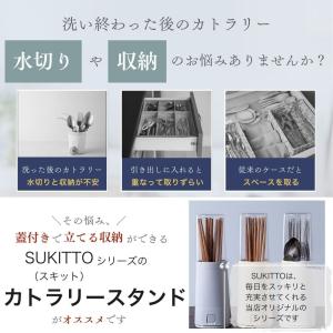 箸立て 蓋付き 水切り レトロ おしゃれ スリ...の詳細画像3