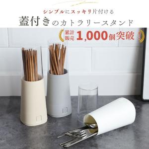 箸立て 蓋付き 水切り レトロ おしゃれ スリ...の詳細画像4