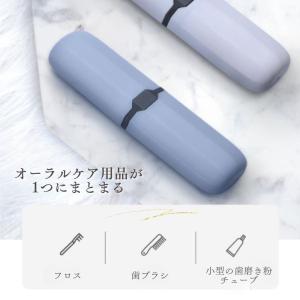 【タイムセール実施中】 歯ブラシケース 旅行 ...の詳細画像2