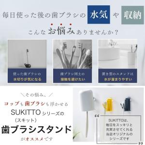 歯ブラシホルダー 吸盤 浮かせる 歯ブラシスタ...の詳細画像3