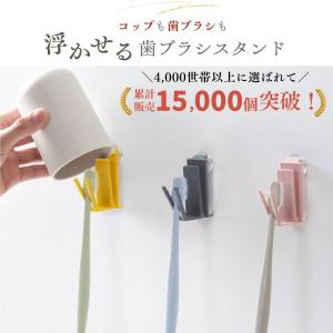 歯ブラシホルダー 吸盤 浮かせる 歯ブラシスタ...の詳細画像4