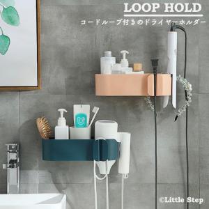 ドライヤー 収納 ドライヤーホルダー 壁掛け ひっかけ アイデア Diy コード Int 058 リトルステップ 通販 Yahoo ショッピング
