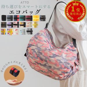 エコバッグ ファスナー付き 大容量 丈夫 折り畳み 折りたたみ マチ広 マチ付き コンビニ コンパクト おしゃれ 持ち手 ナイロン