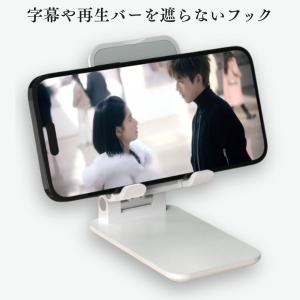 スマホスタンド タブレットスタンド 卓上 折り...の詳細画像4