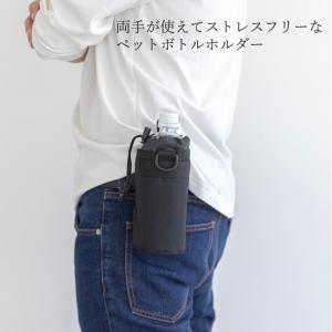 ペットボトルホルダー おしゃれ ベルト 水筒カ...の詳細画像1