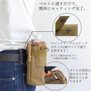 ペットボトルホルダー おしゃれ ベルト 水筒カ...の詳細画像3