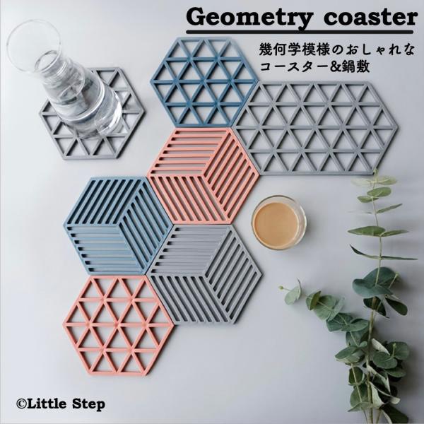 鍋敷き シリコン おしゃれ 北欧 タイル なべしき 幾何学模様 耐熱 防水 インテリア雑貨 爆買