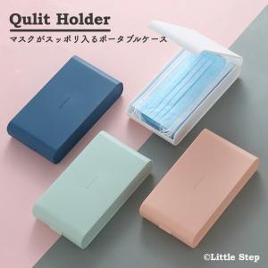 マスクケース 携帯用 箱型 おしゃれ 玄関 マスク入れ