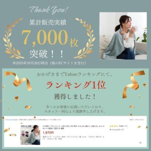 【タイムセール価格】 ブランケット ひざ掛け ...の詳細画像1