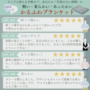 【タイムセール価格】 ブランケット ひざ掛け ...の詳細画像2
