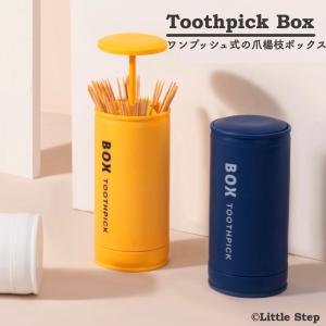 爪楊枝 携帯用 ステンレス 鋼 ピック つまようじ 専用ケース コンパクト Gd Tumayoji Goodsland 通販 Yahoo ショッピング