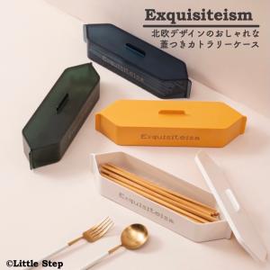 箸入れ 蓋付き 引き出し 卓上 おしゃれ 北欧 カトラリーケース