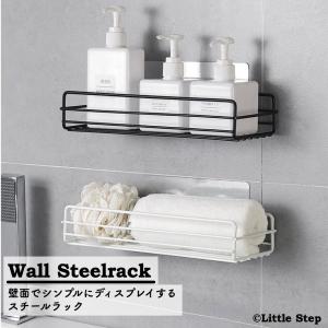 バスラック ステンレス 浴室収納 バスグッズ収納 お風呂収納