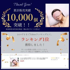 アイマスク 超軽量 睡眠 綿100 遮光 温冷...の詳細画像1