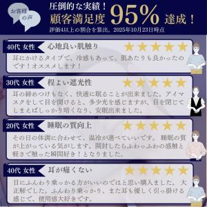 アイマスク 超軽量 睡眠 綿100 遮光 温冷...の詳細画像2