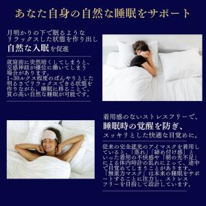 アイマスク 超軽量 睡眠 綿100 遮光 温冷...の詳細画像4