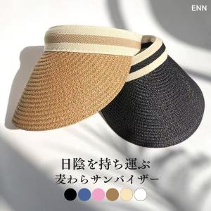 サンバイザー 麦わら帽子 レディース ゴルフ 農作業 uvカット 日焼け防止 帽子 自転車 飛ばない おしゃれ つば広 大きいサイズ ずれない 日除け｜リトルステップ