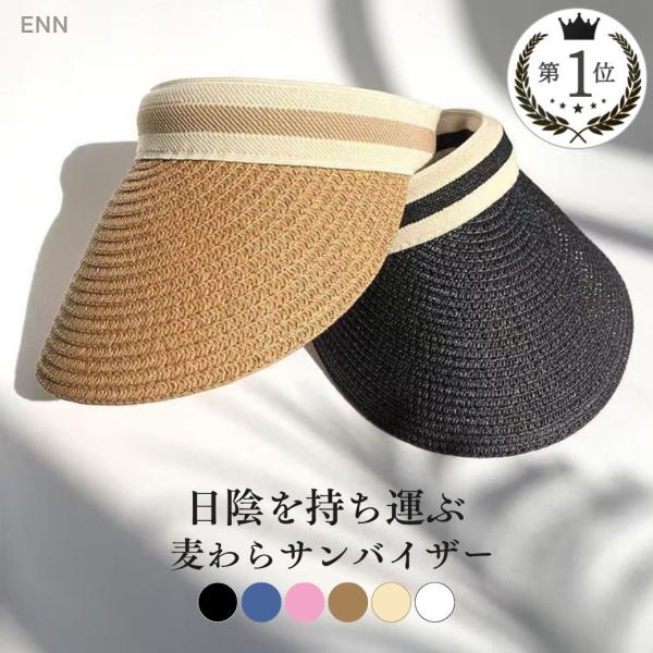タイムセール商品4 - 【タイムセール価格】 サンバイザー 麦わら帽子 レディース ゴルフ 農作業 uvカット 日焼け防止 つば広 大きいサイズ 爆買